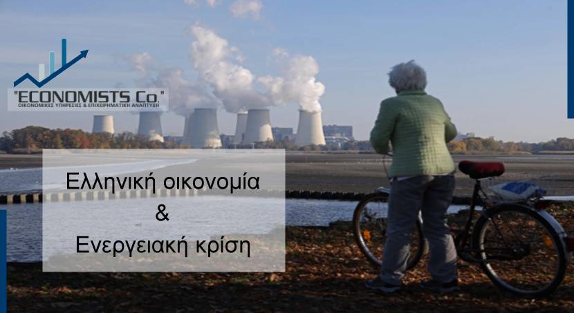 Λογιστικό γραφείο Economists Co