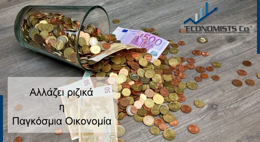 Λογιστικό γραφείο Economists Co